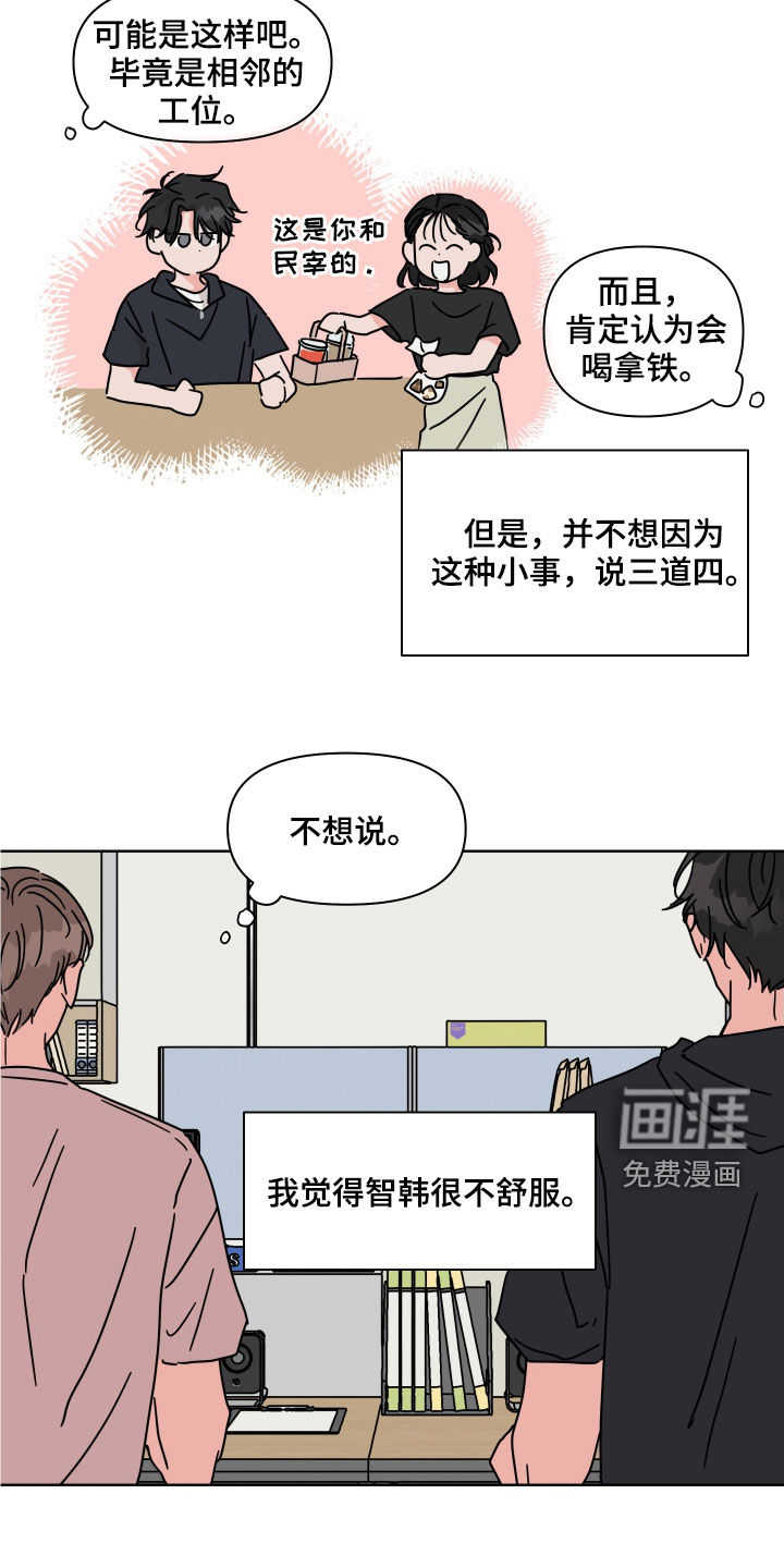 第57话6
