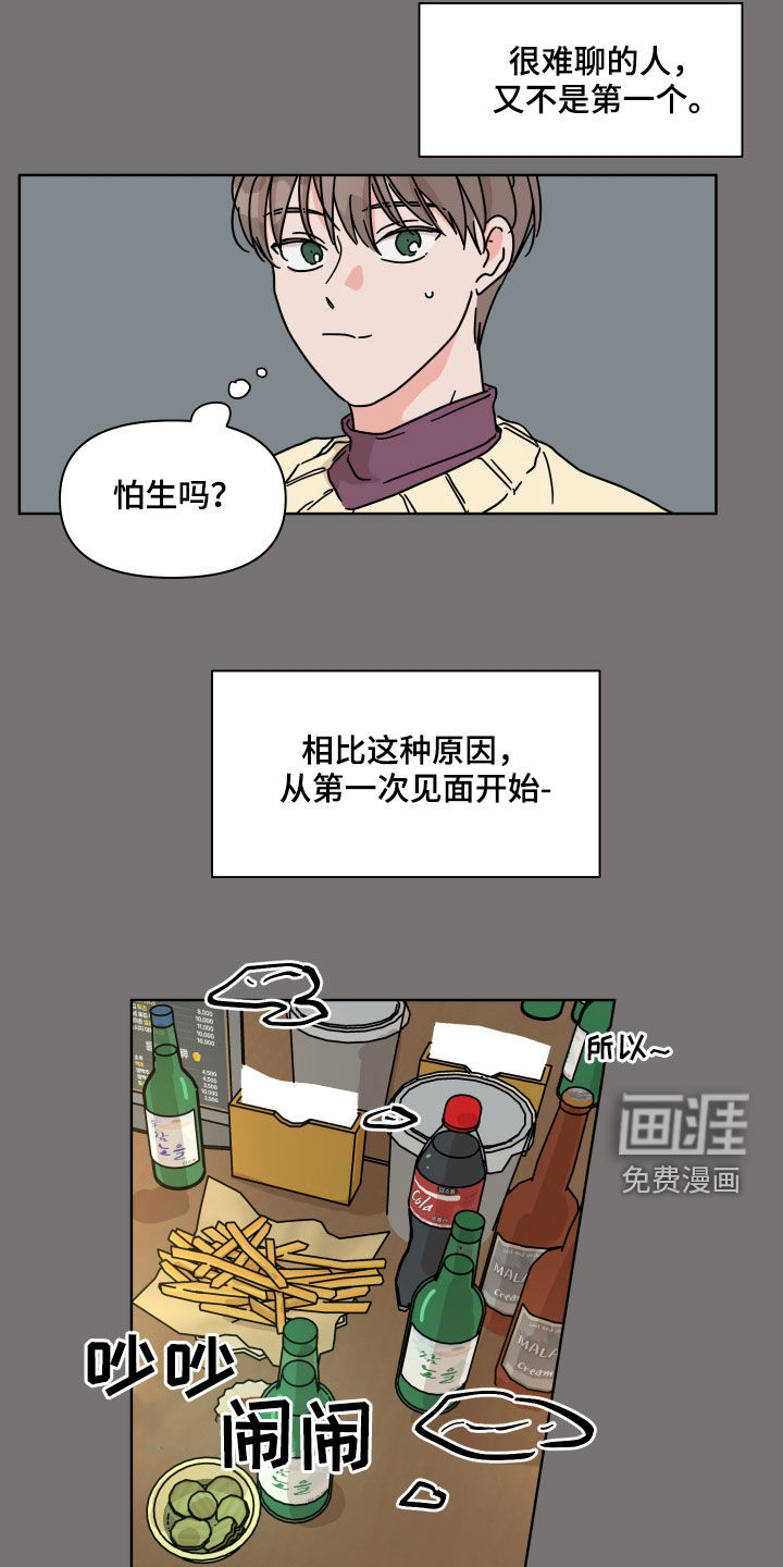 第57话9