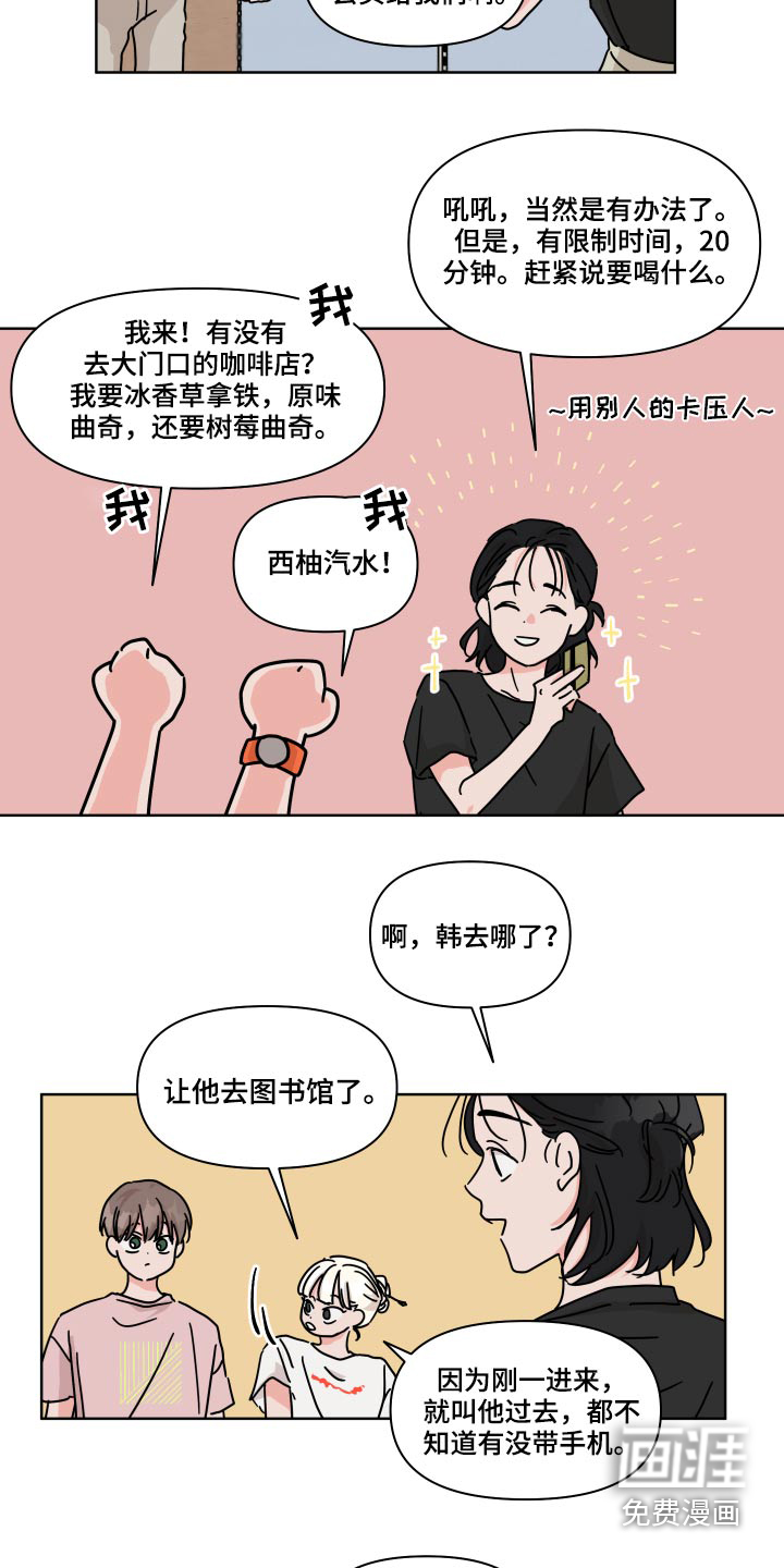 第56话3