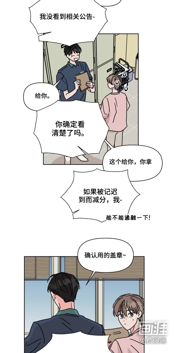 第56话11