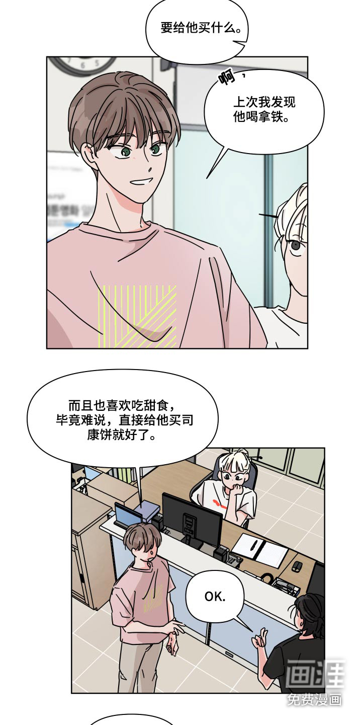 第56话4