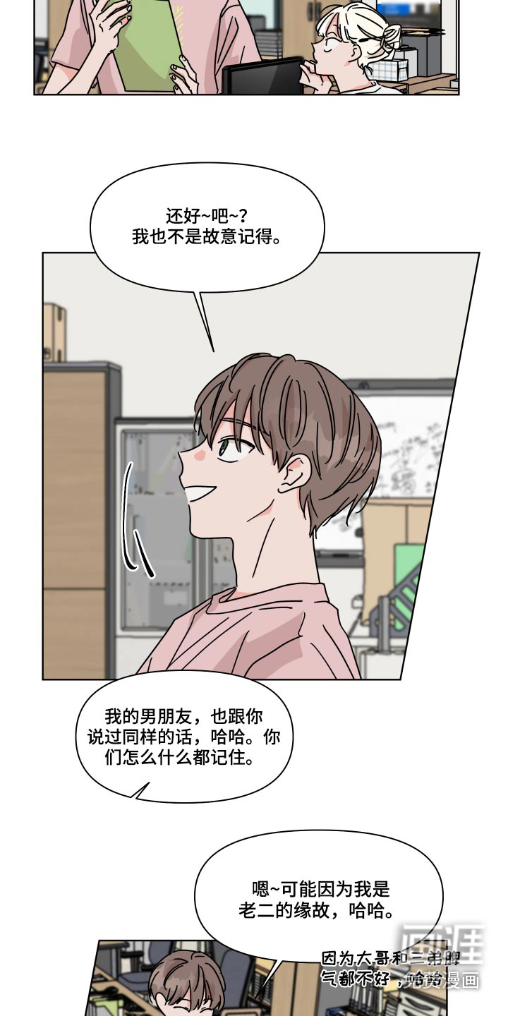 第56话6