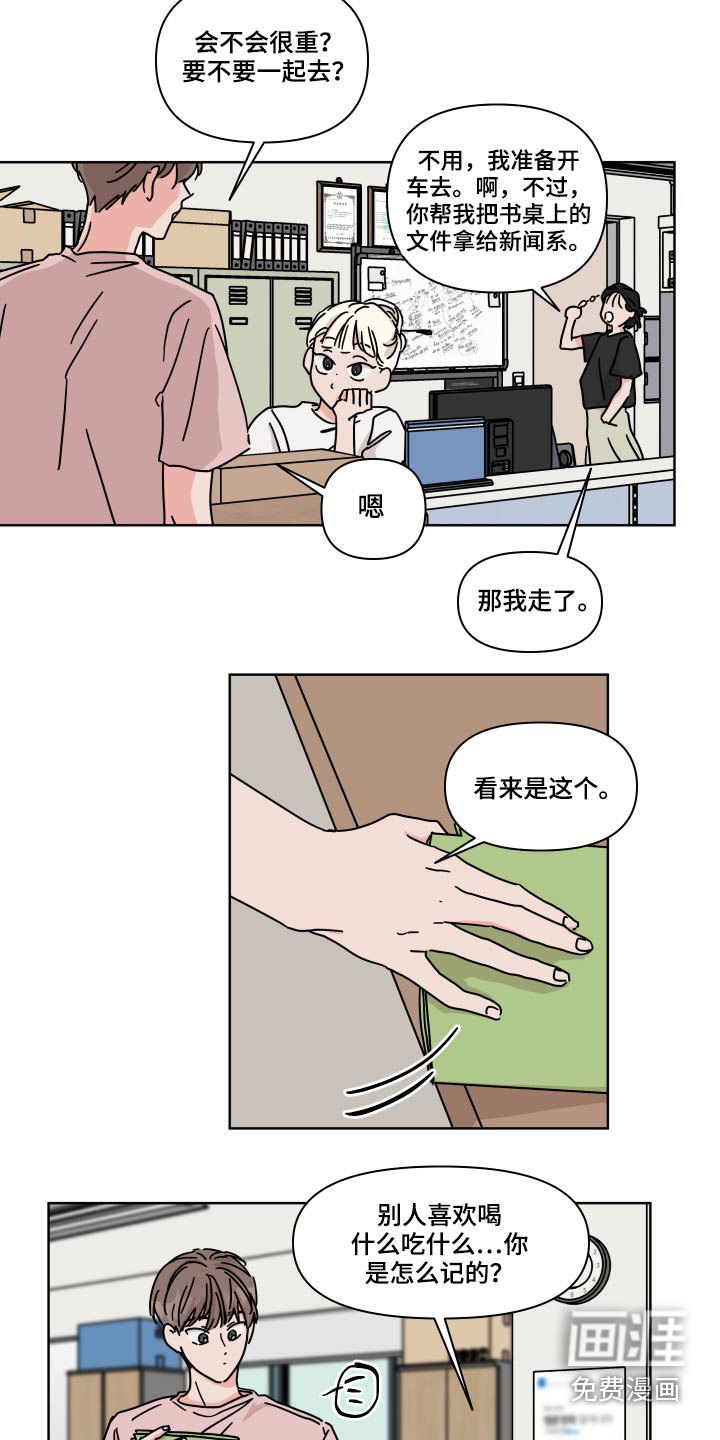 第56话5