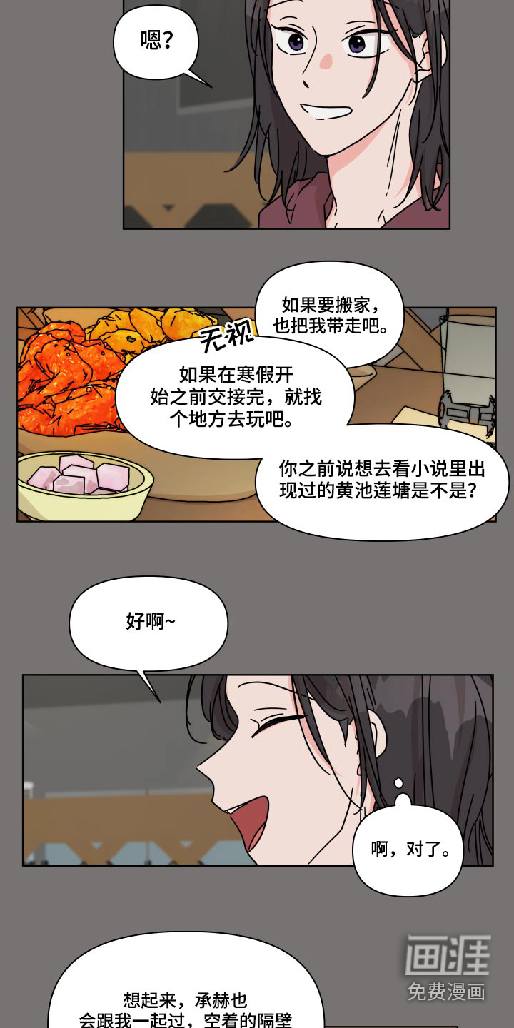 第55话10