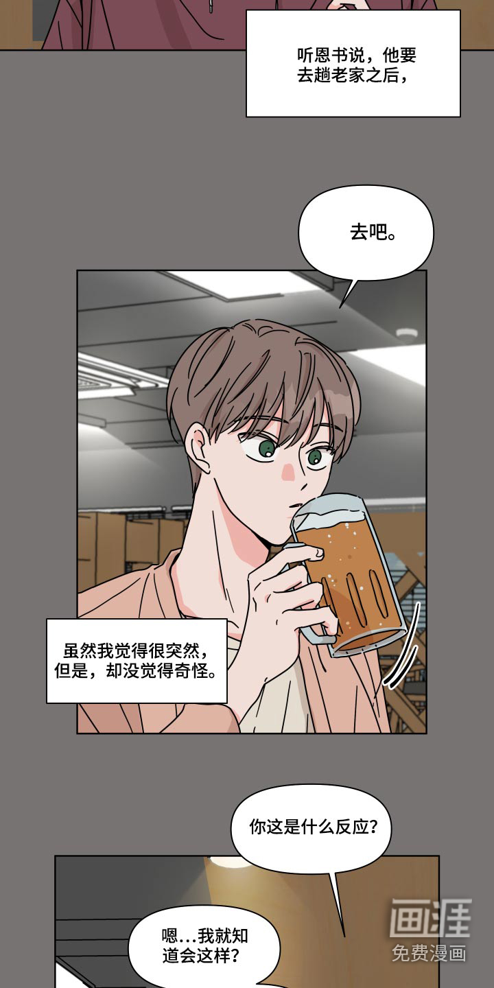 第55话4