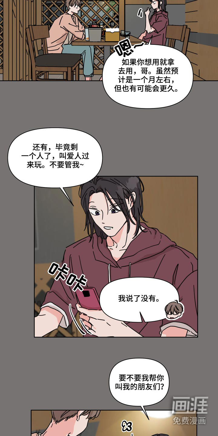 第55话8
