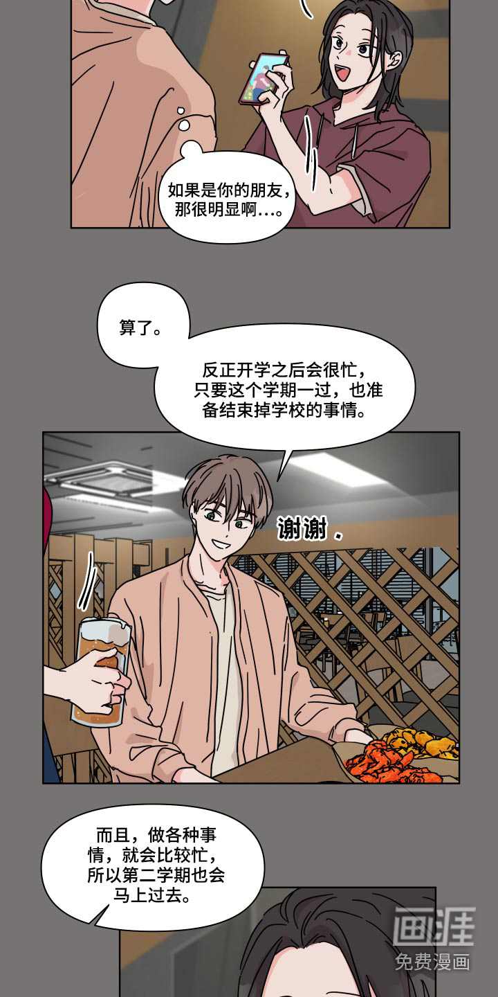 第55话9