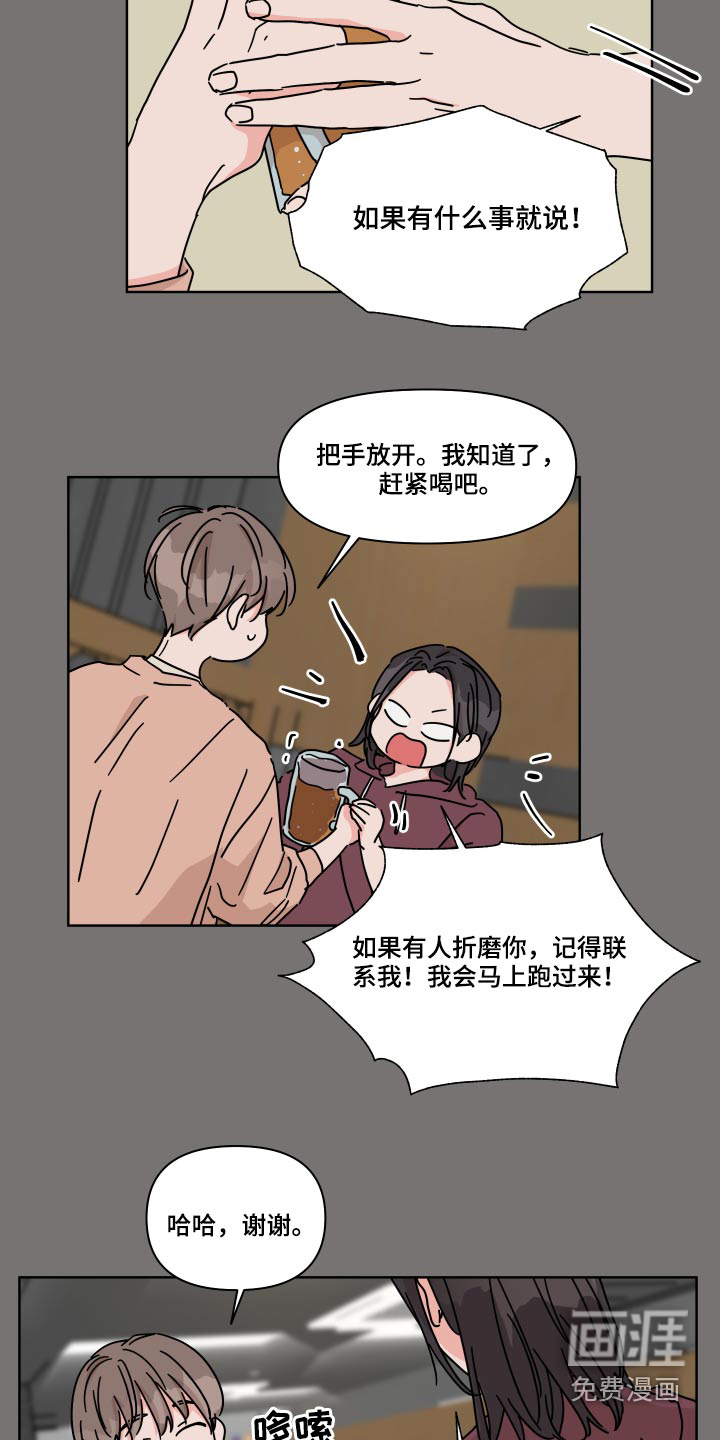 第55话12