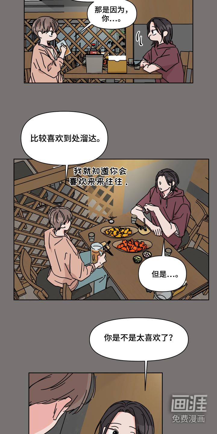 第55话5