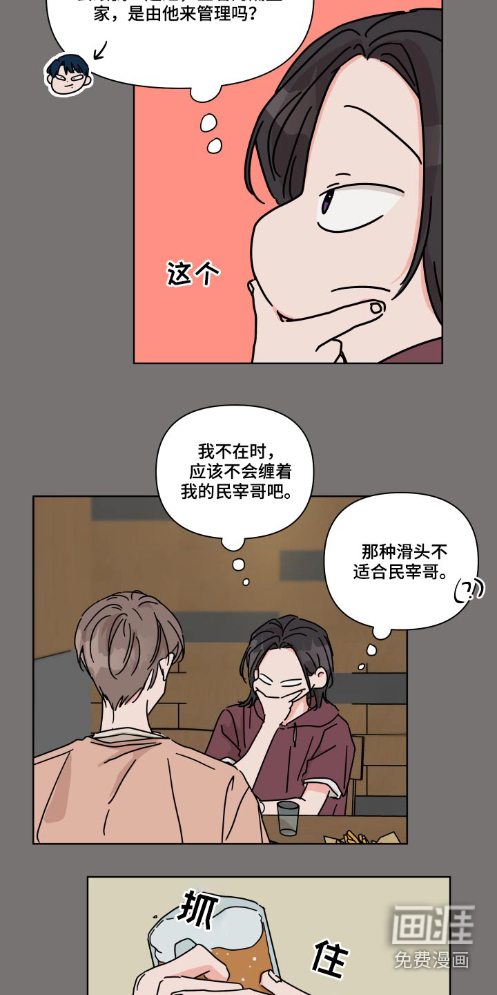 第55话11