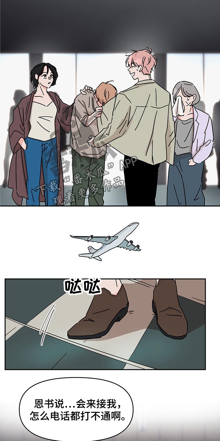 第54话13
