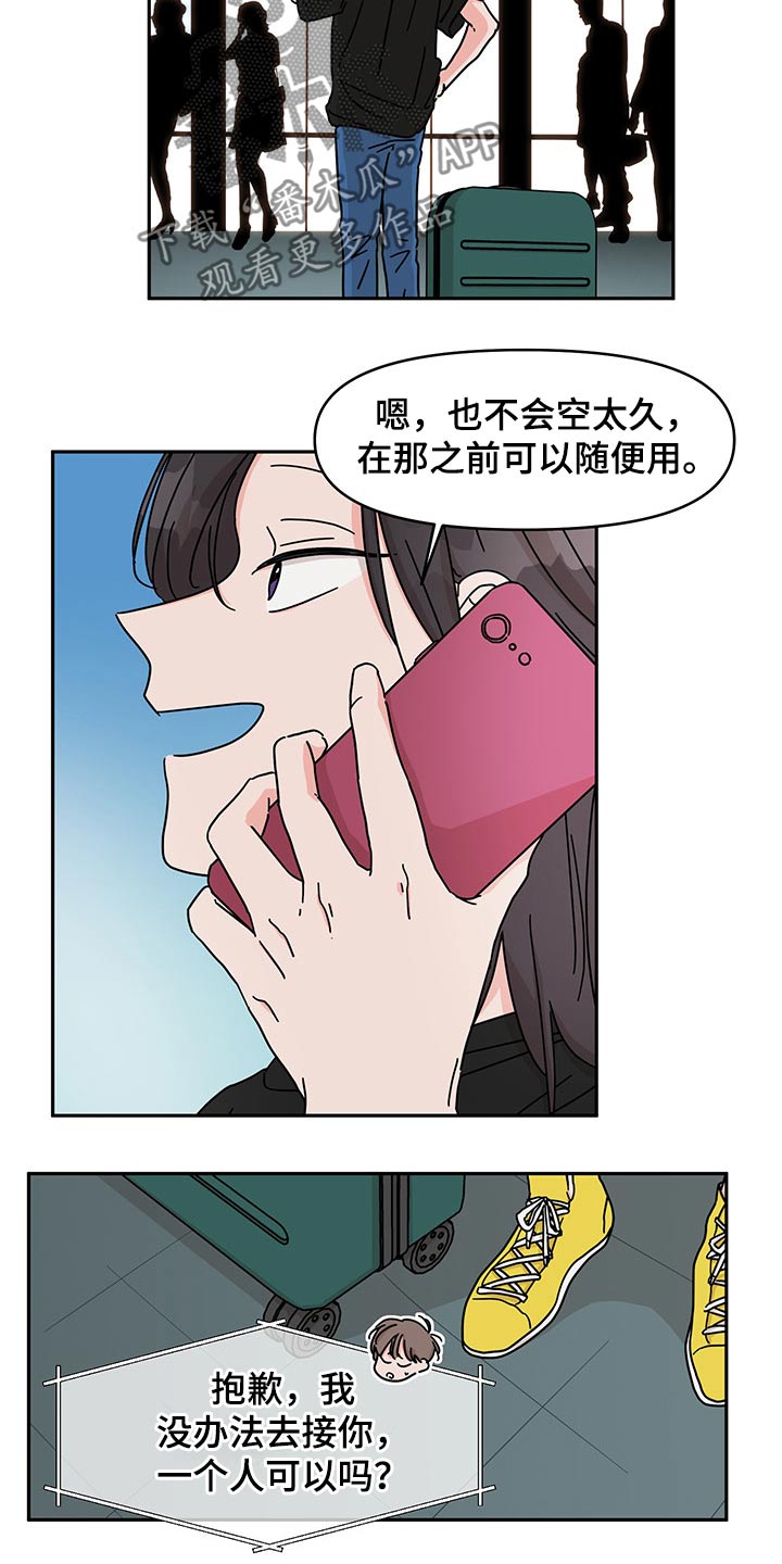 第54话2