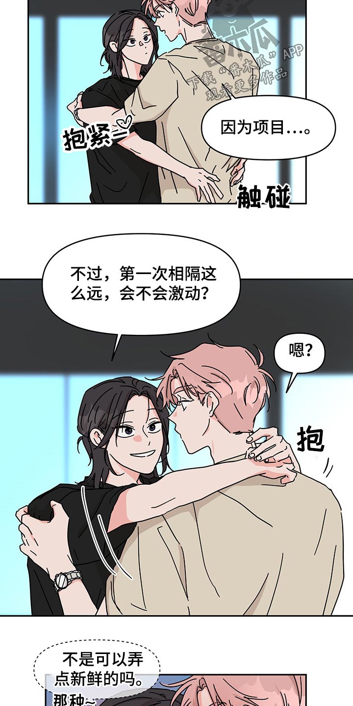 第54话4