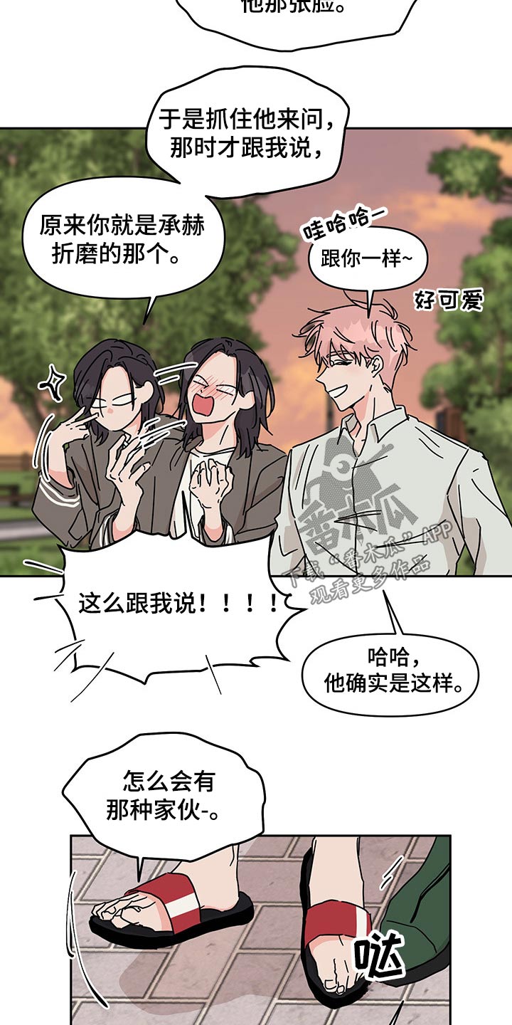 第53话2