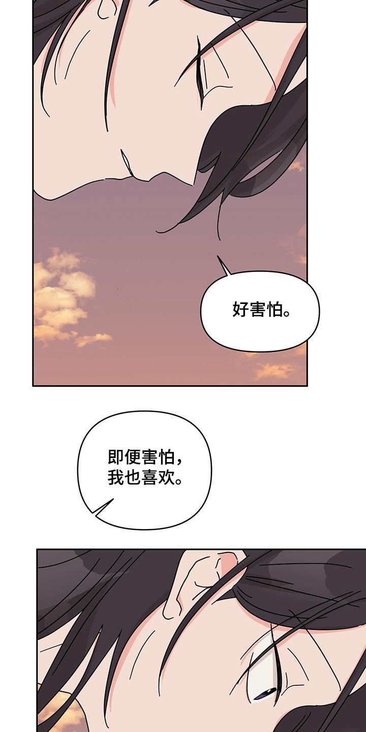 第53话8