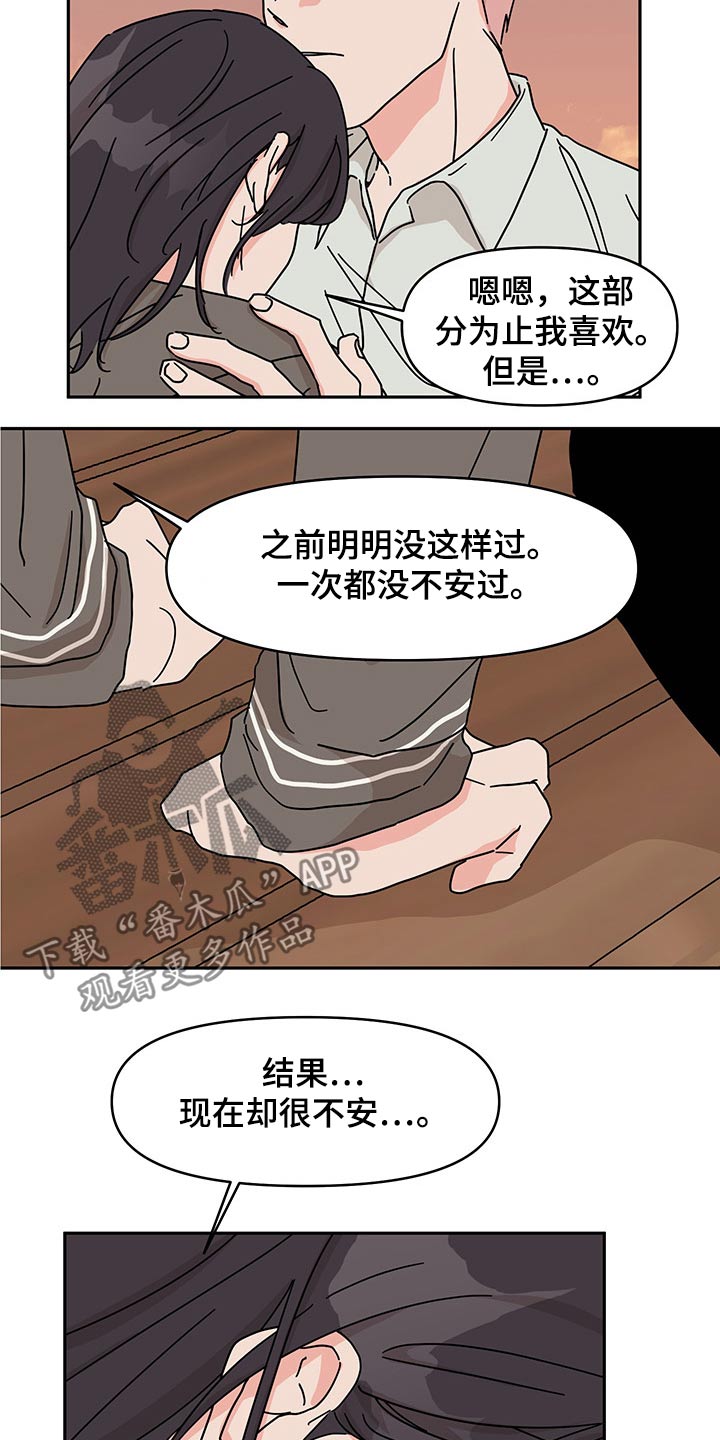 第53话7