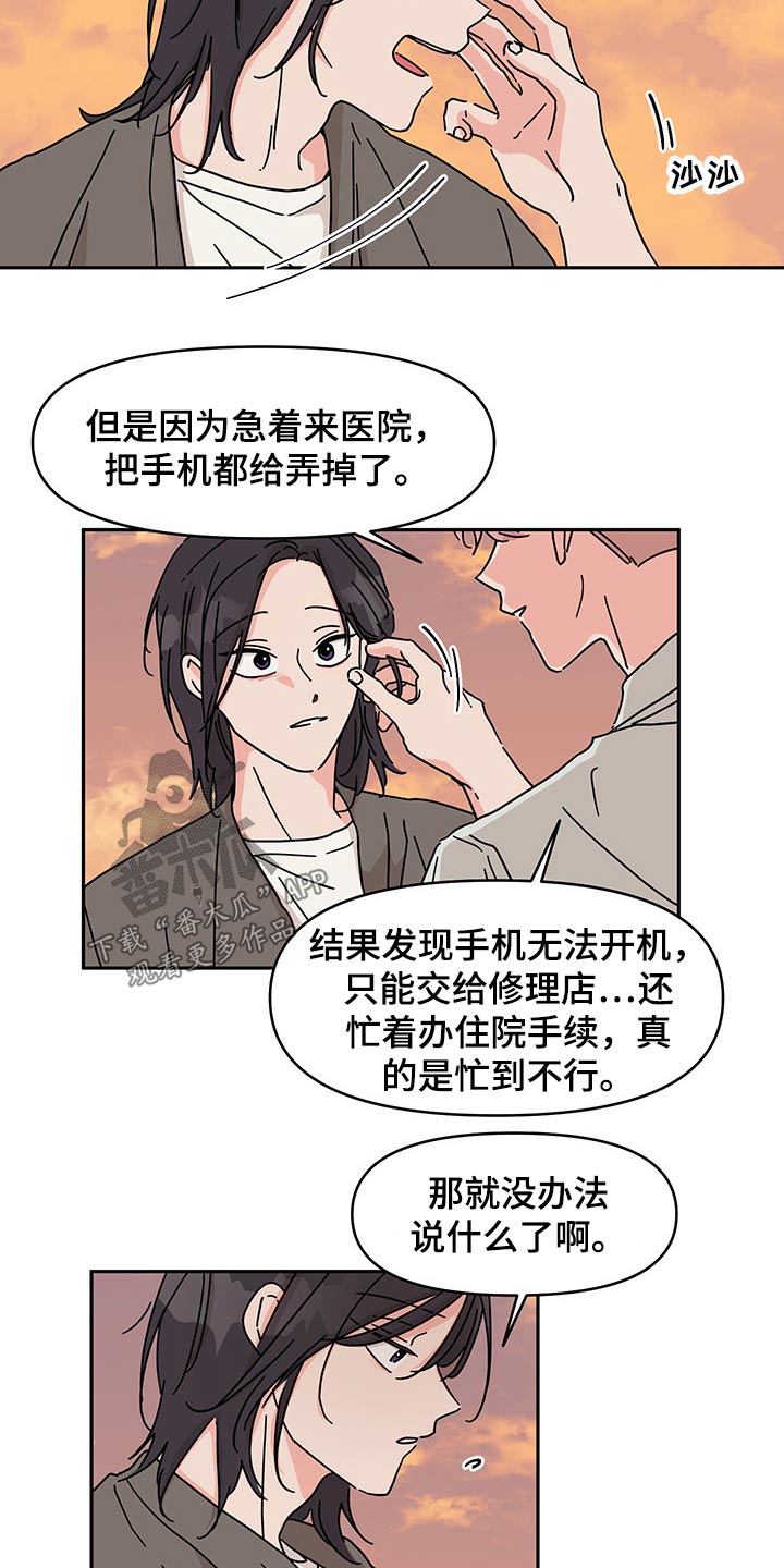第53话4