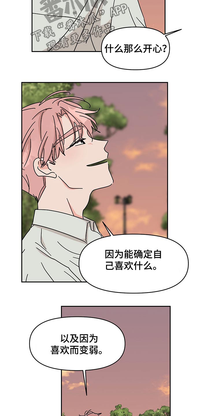 第53话13