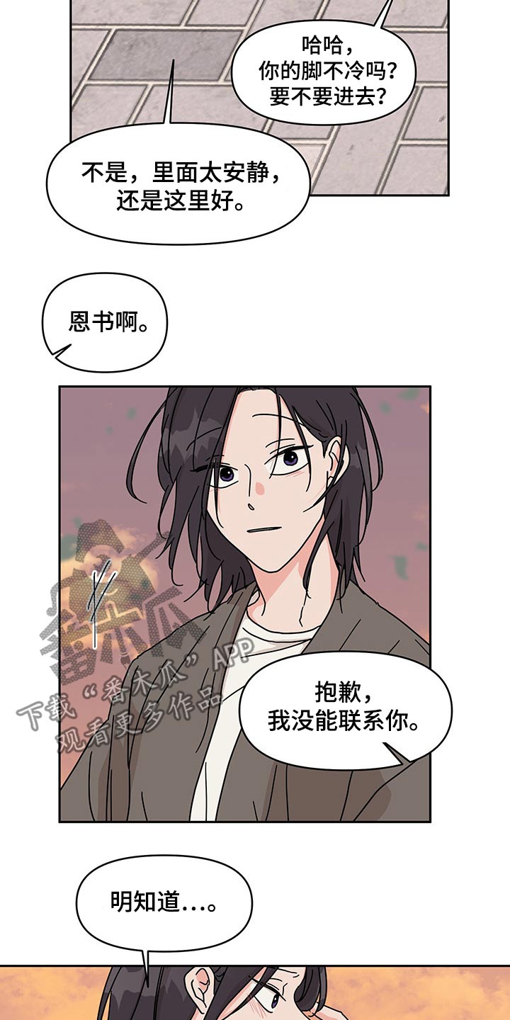 第53话3
