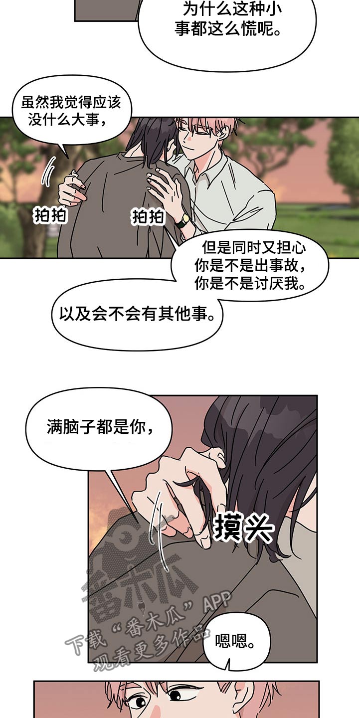 第53话6