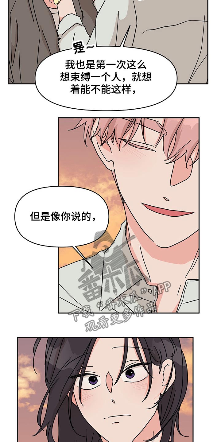 第53话11