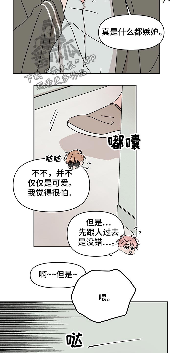 第52话12