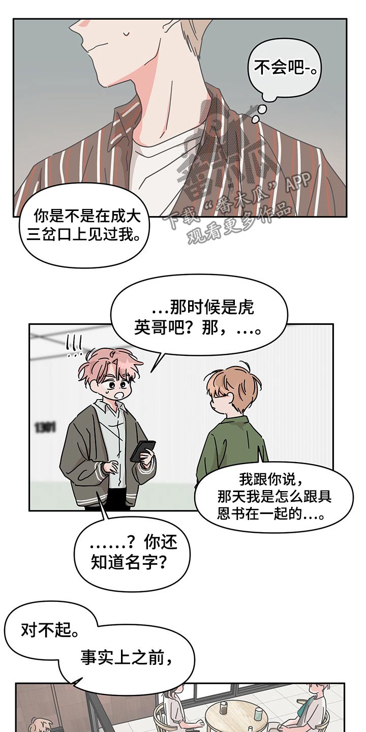 第52话3