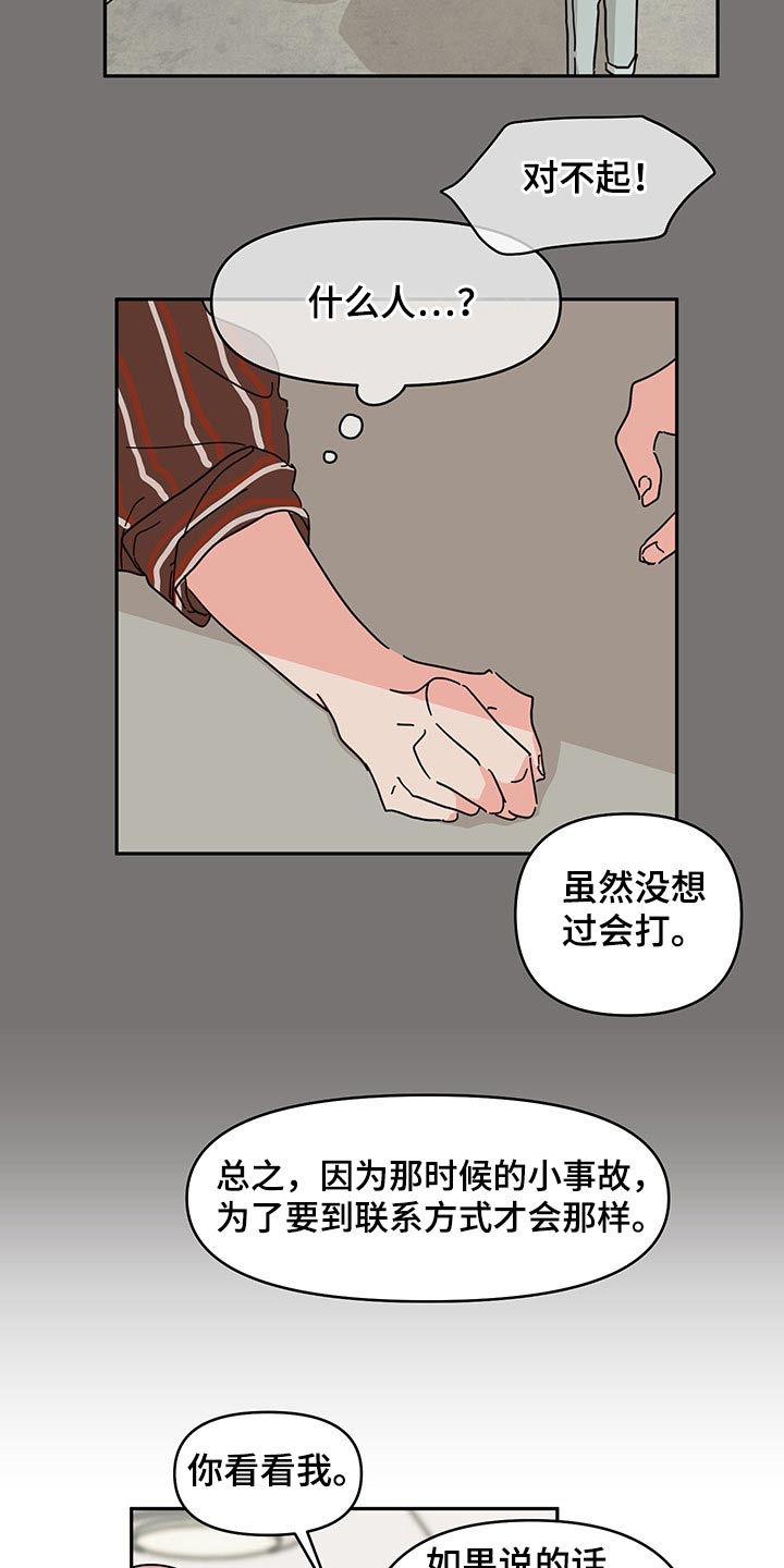 第52话9