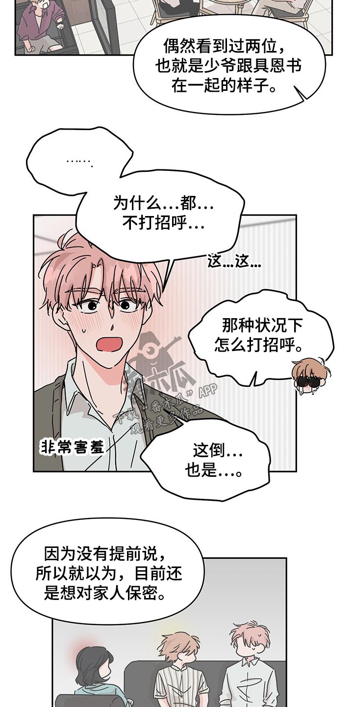 第52话4