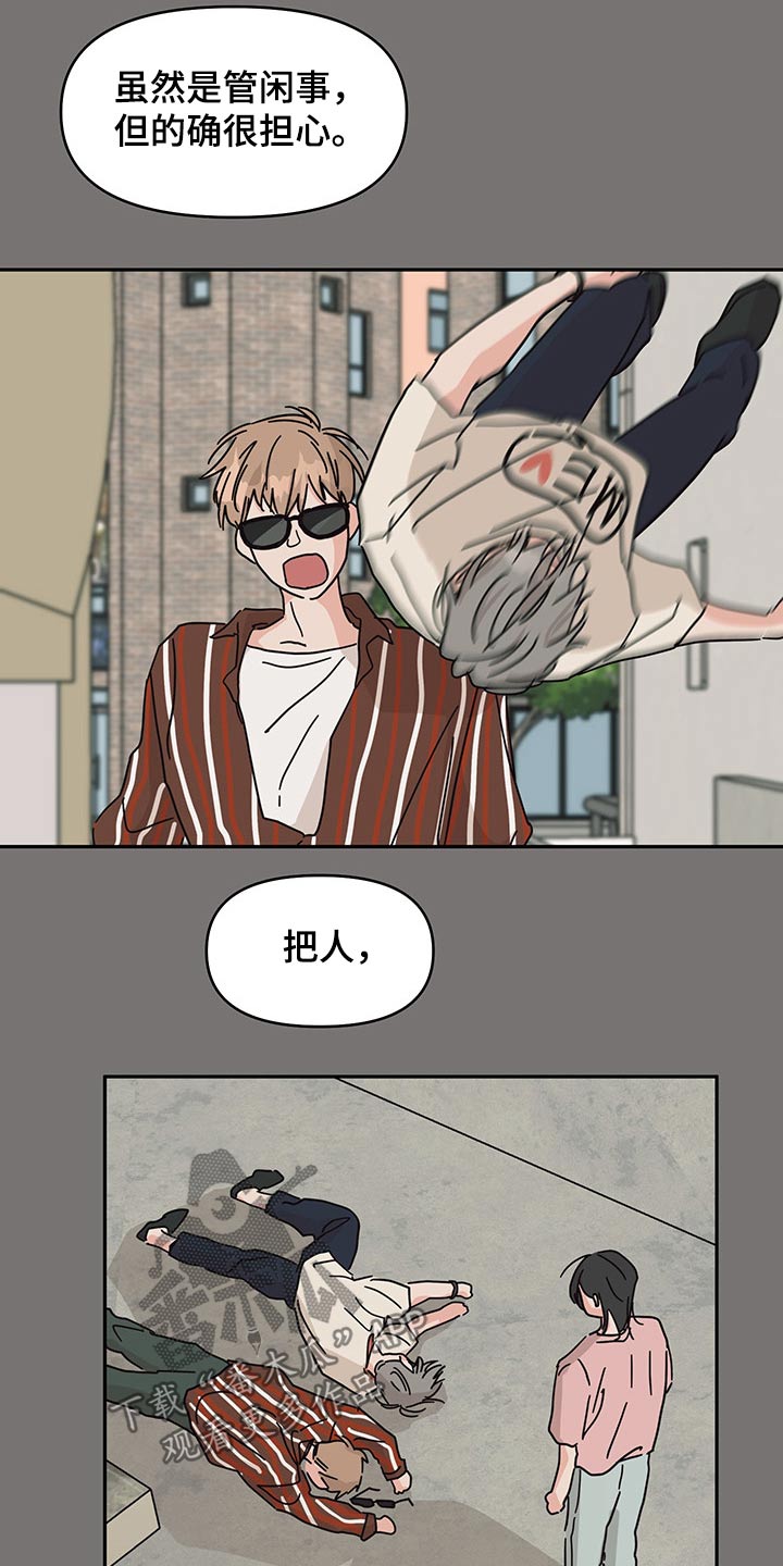 第52话8