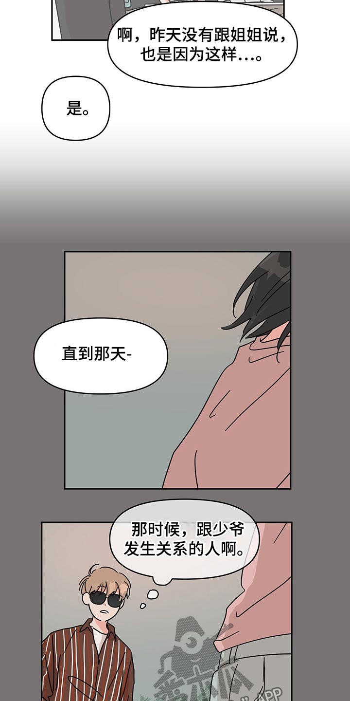 第52话5