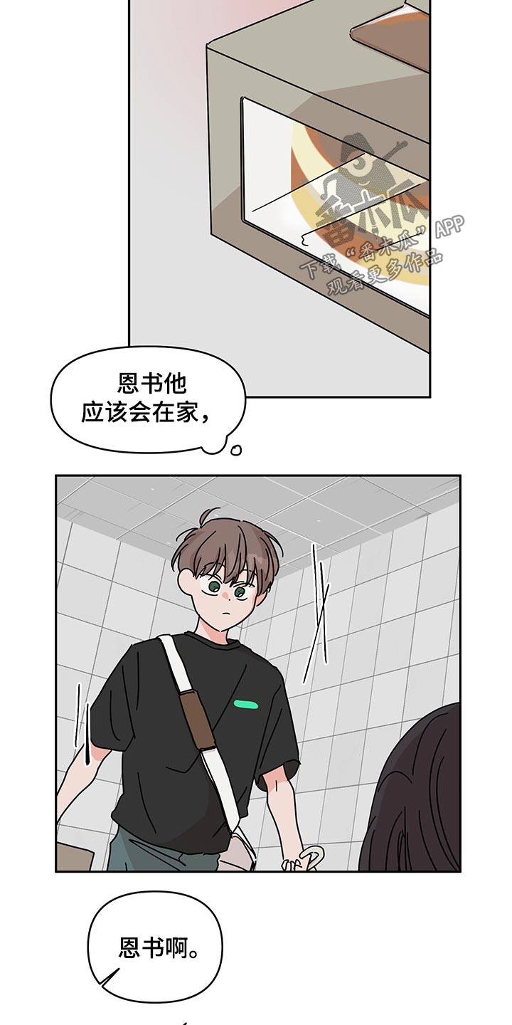 第50话8