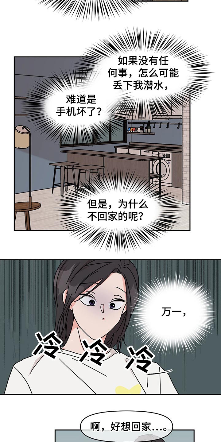 第50话5