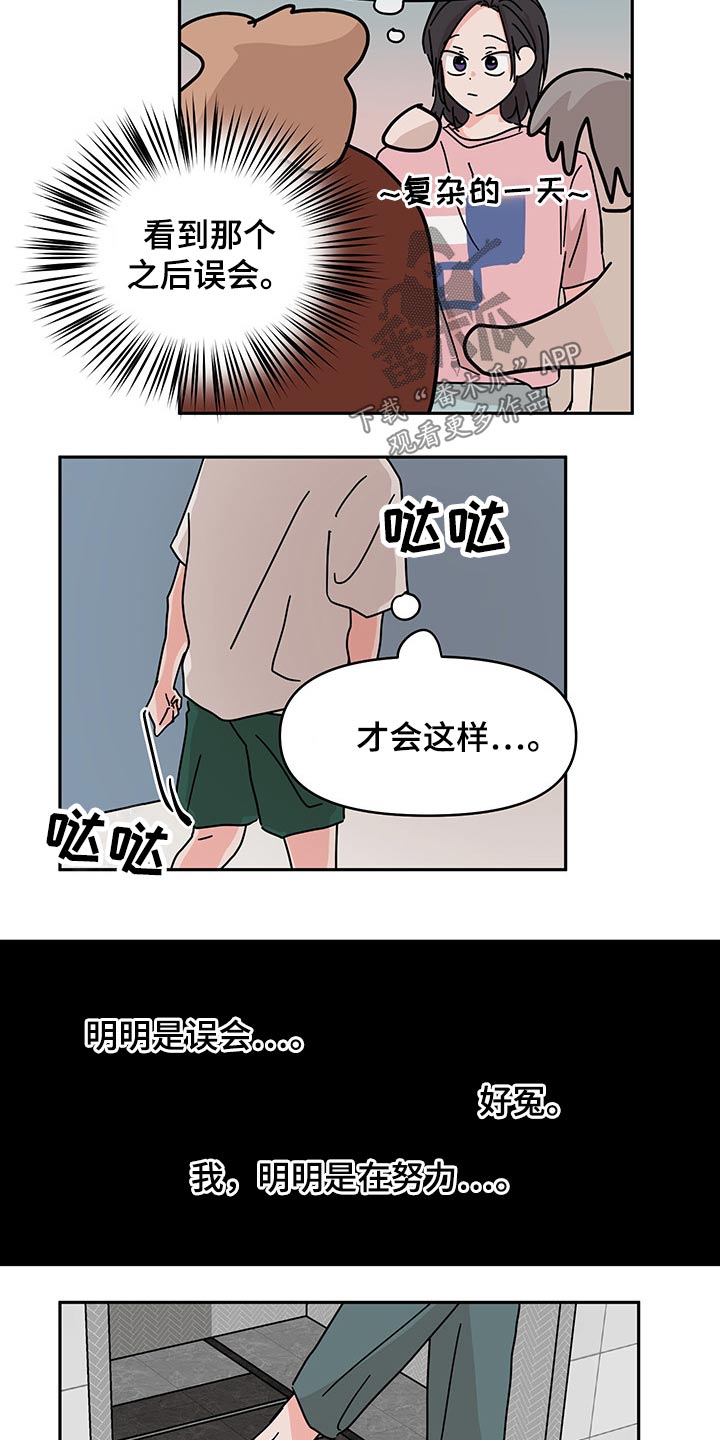 第50话6