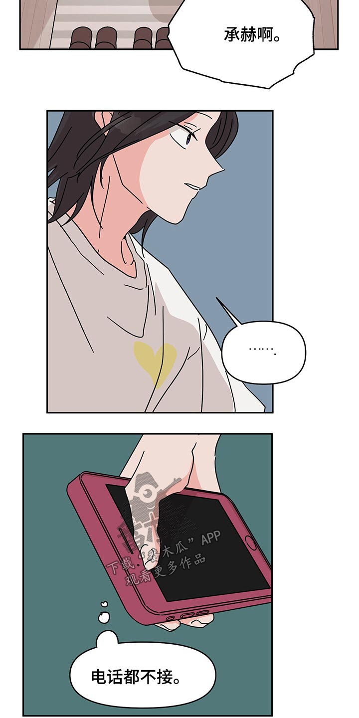 第50话3