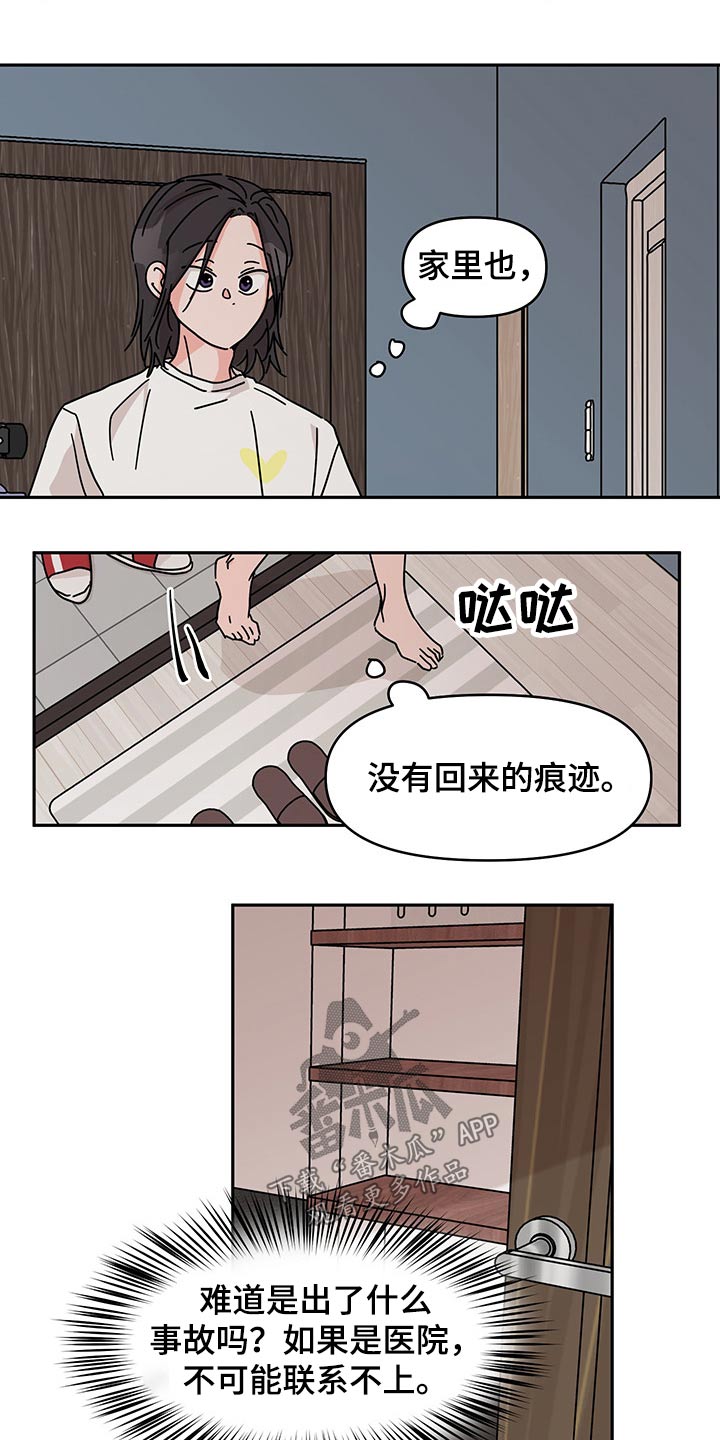 第50话4