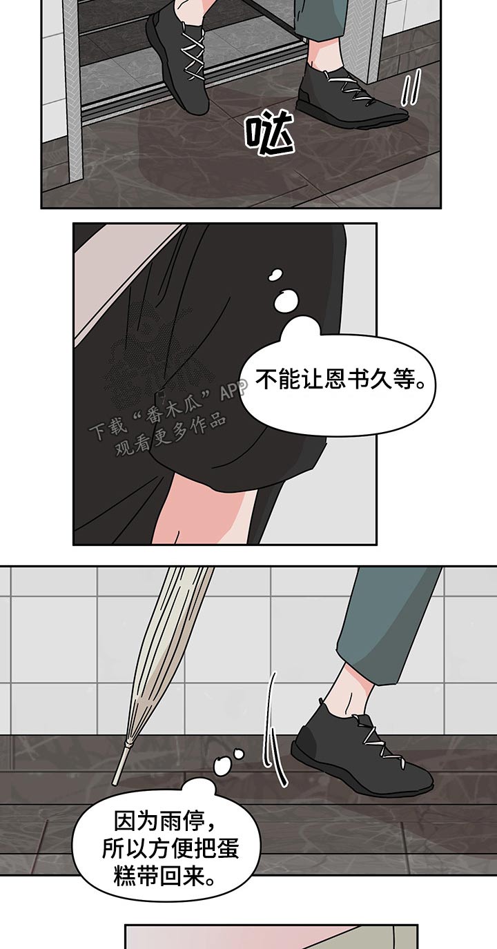 第50话7