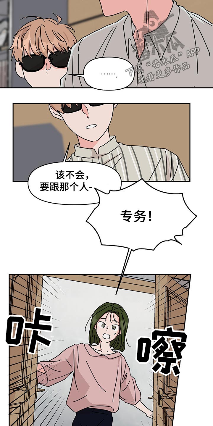 第49话7