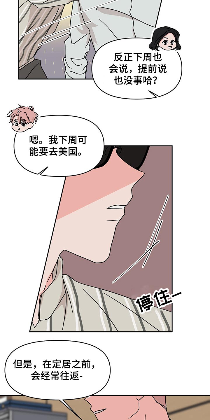 第49话6