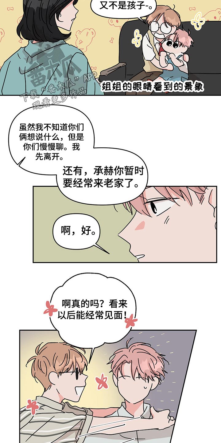 第49话5