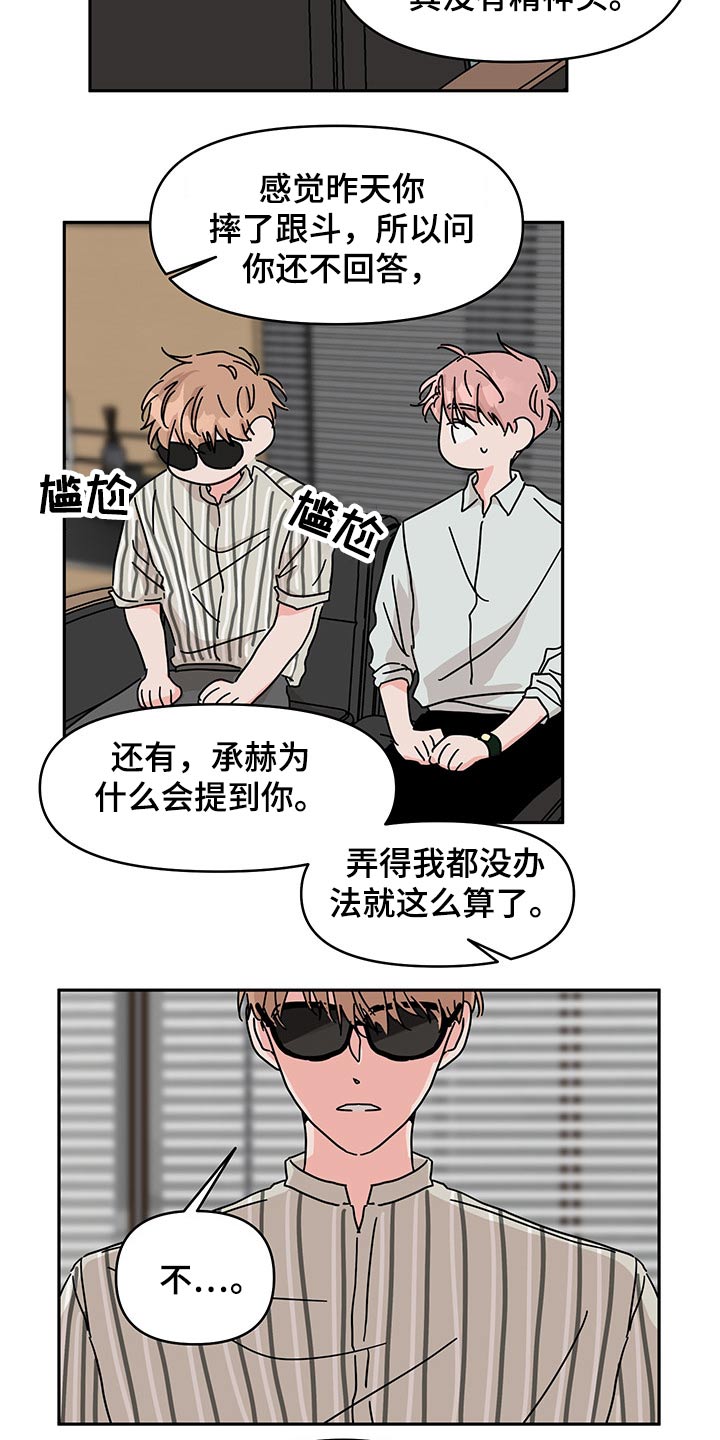 第49话2