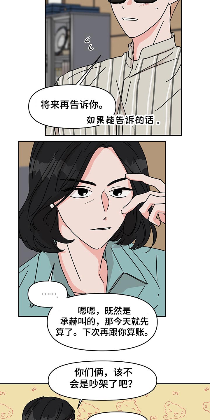 第49话4