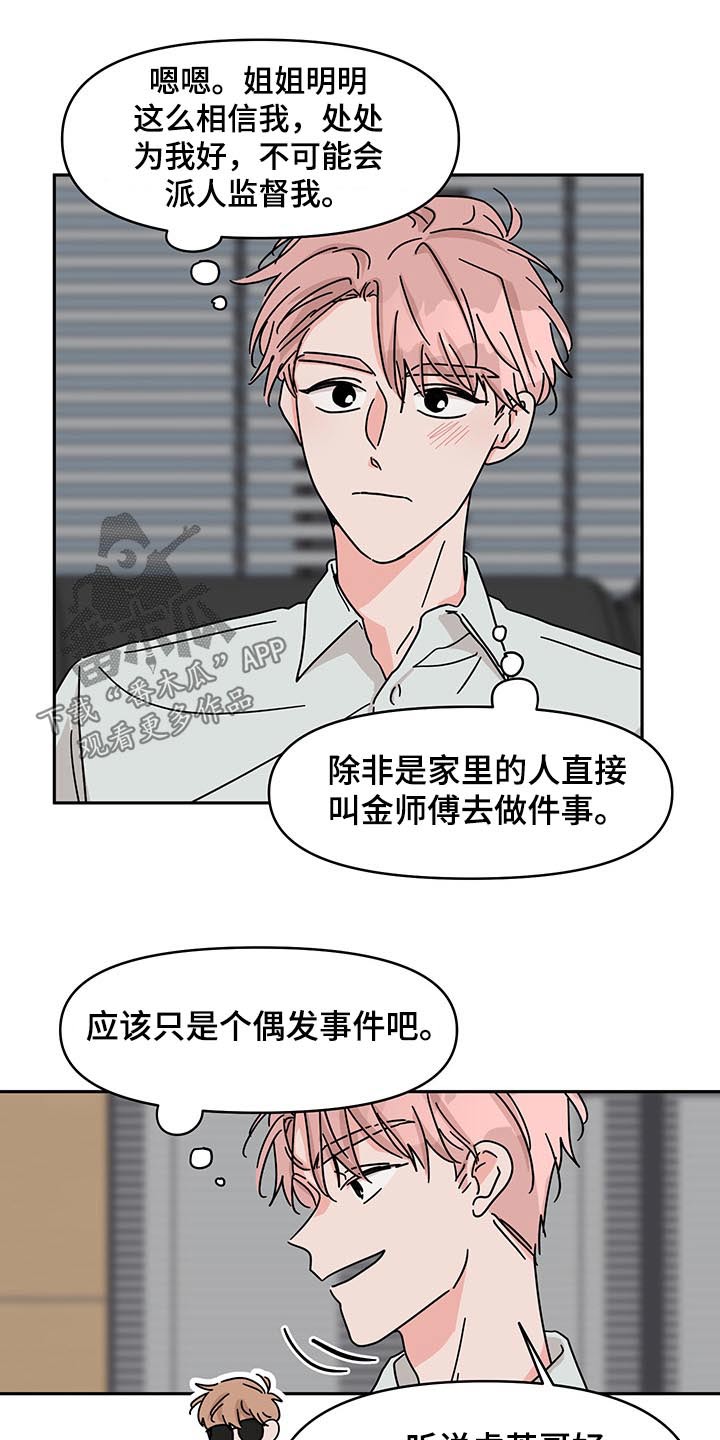 第48话17