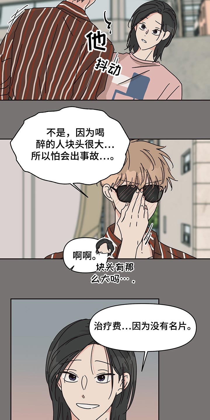 第48话3
