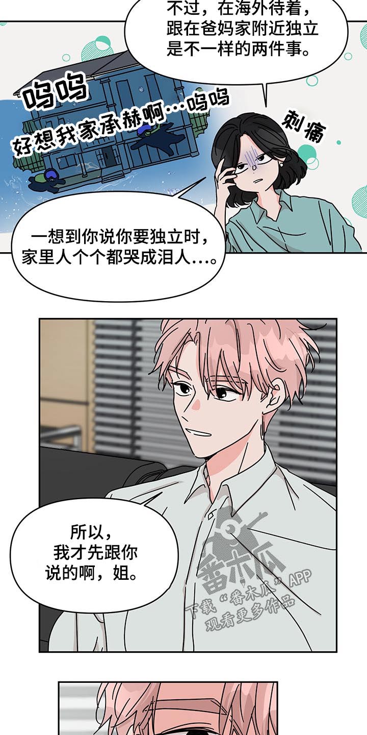第48话11