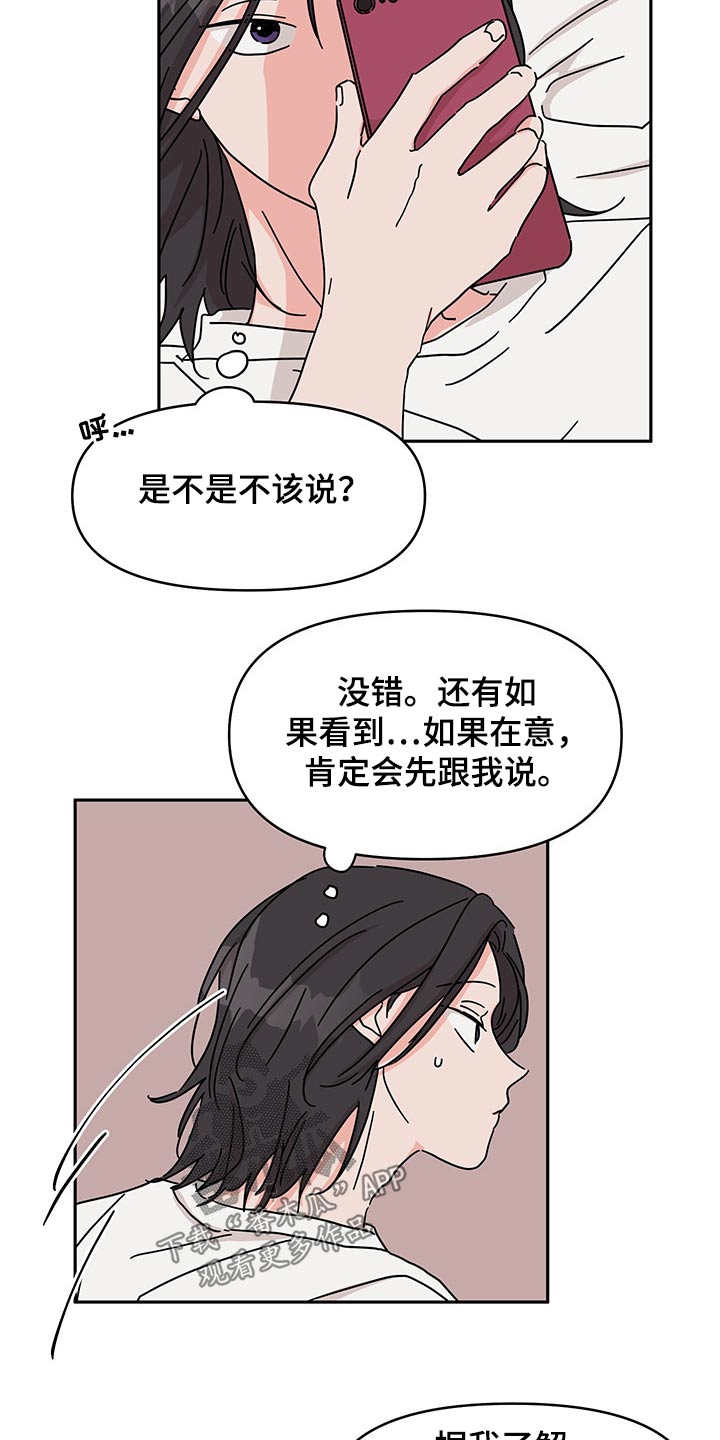 第48话8