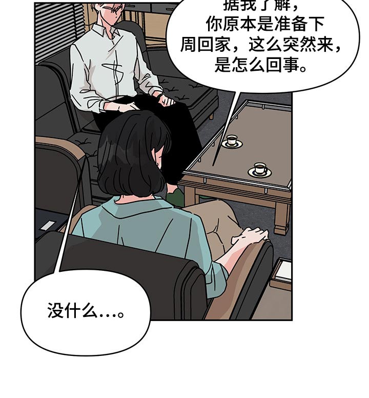 第48话9