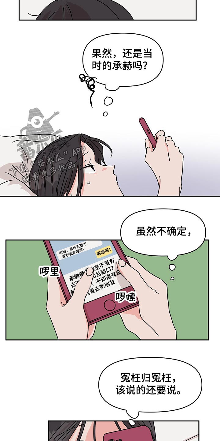 第48话7