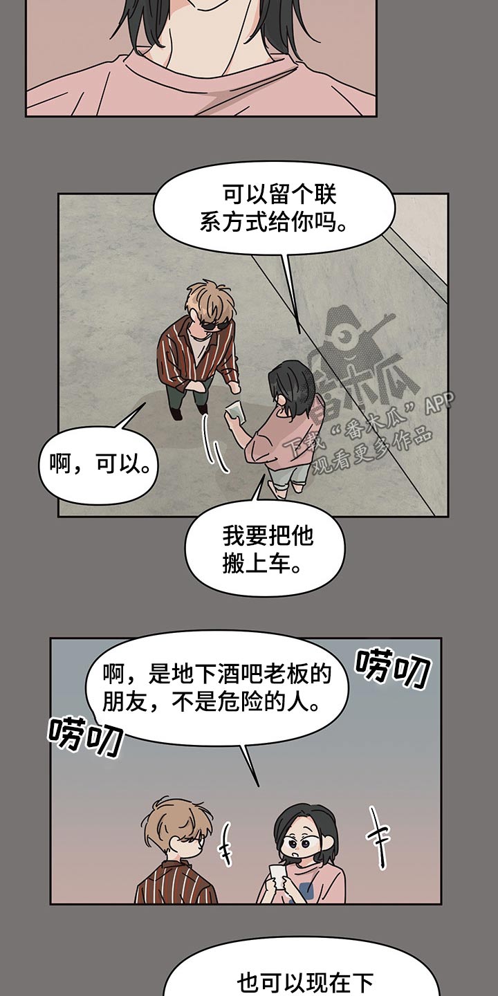 第48话4