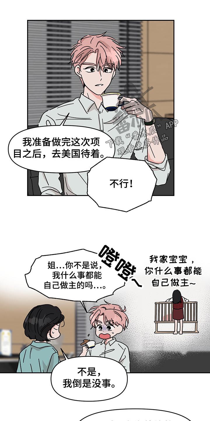 第48话10